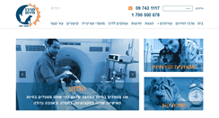 Desktop Screenshot of emergency-veterinary.co.il